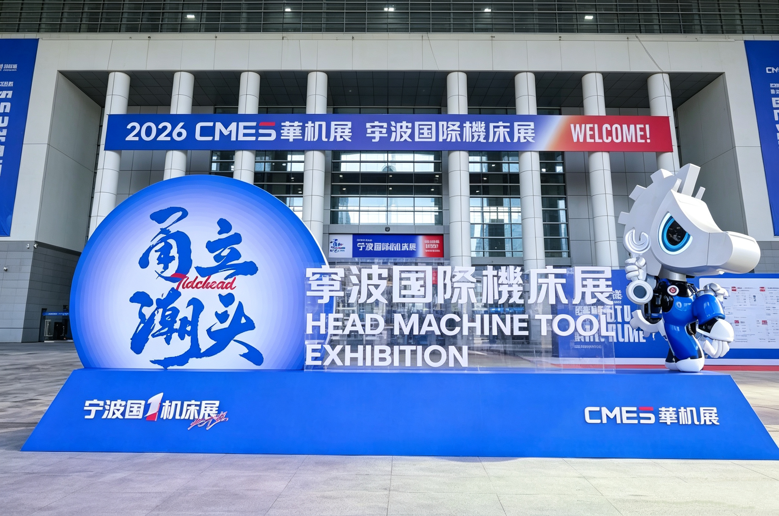 HISURP på Ningbo Machine Tool Exhibition 2026: Utforsker nye trender innen industriell kjøling
